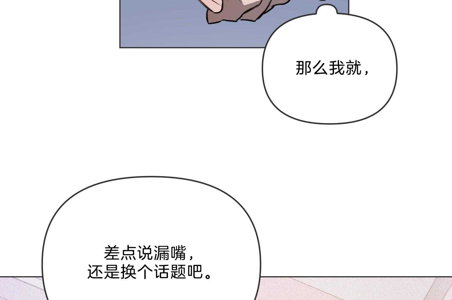 《定义关系》漫画最新章节第43话_讲解免费下拉式在线观看章节第【36】张图片