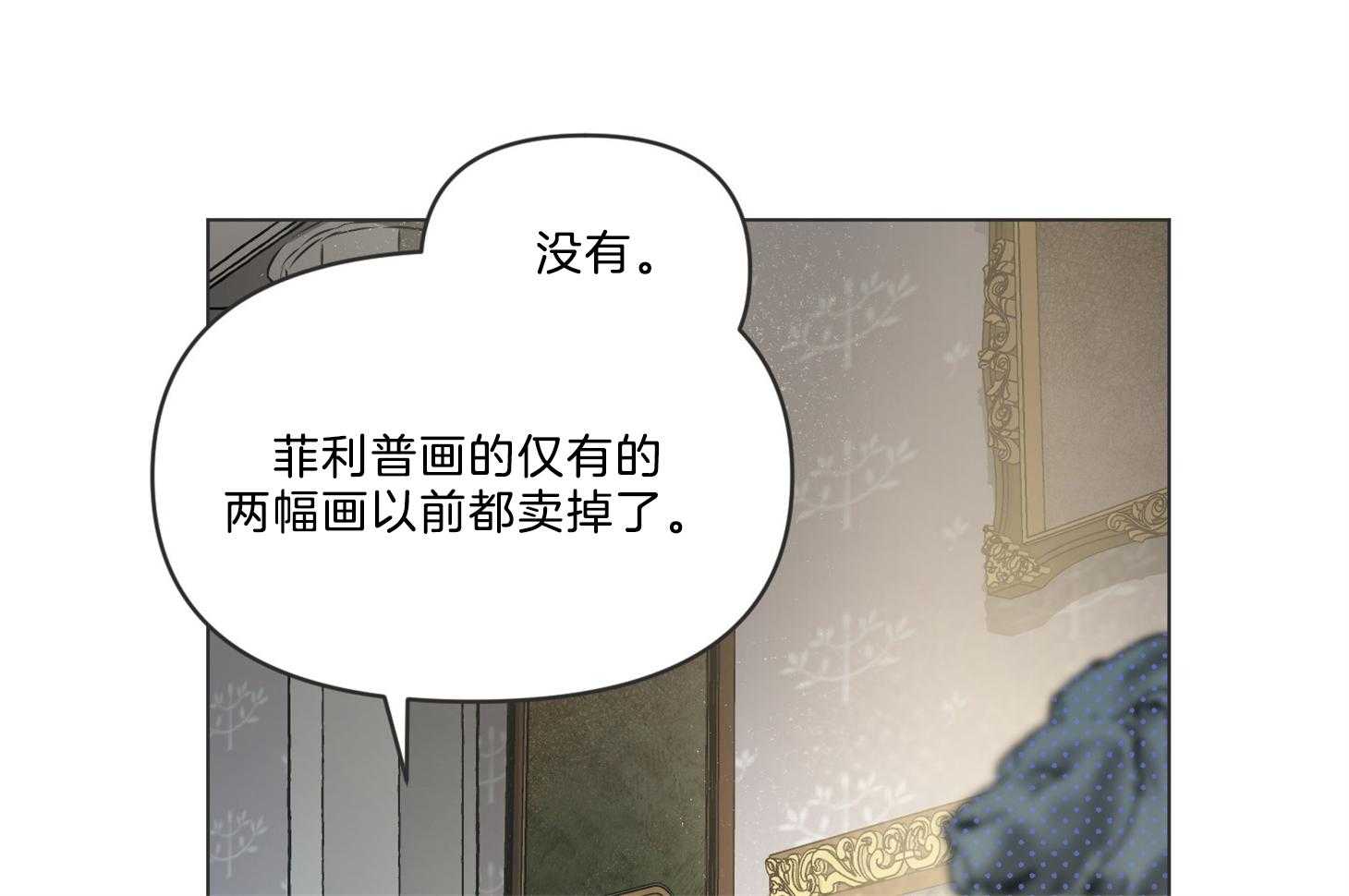 《定义关系》漫画最新章节第43话_讲解免费下拉式在线观看章节第【45】张图片