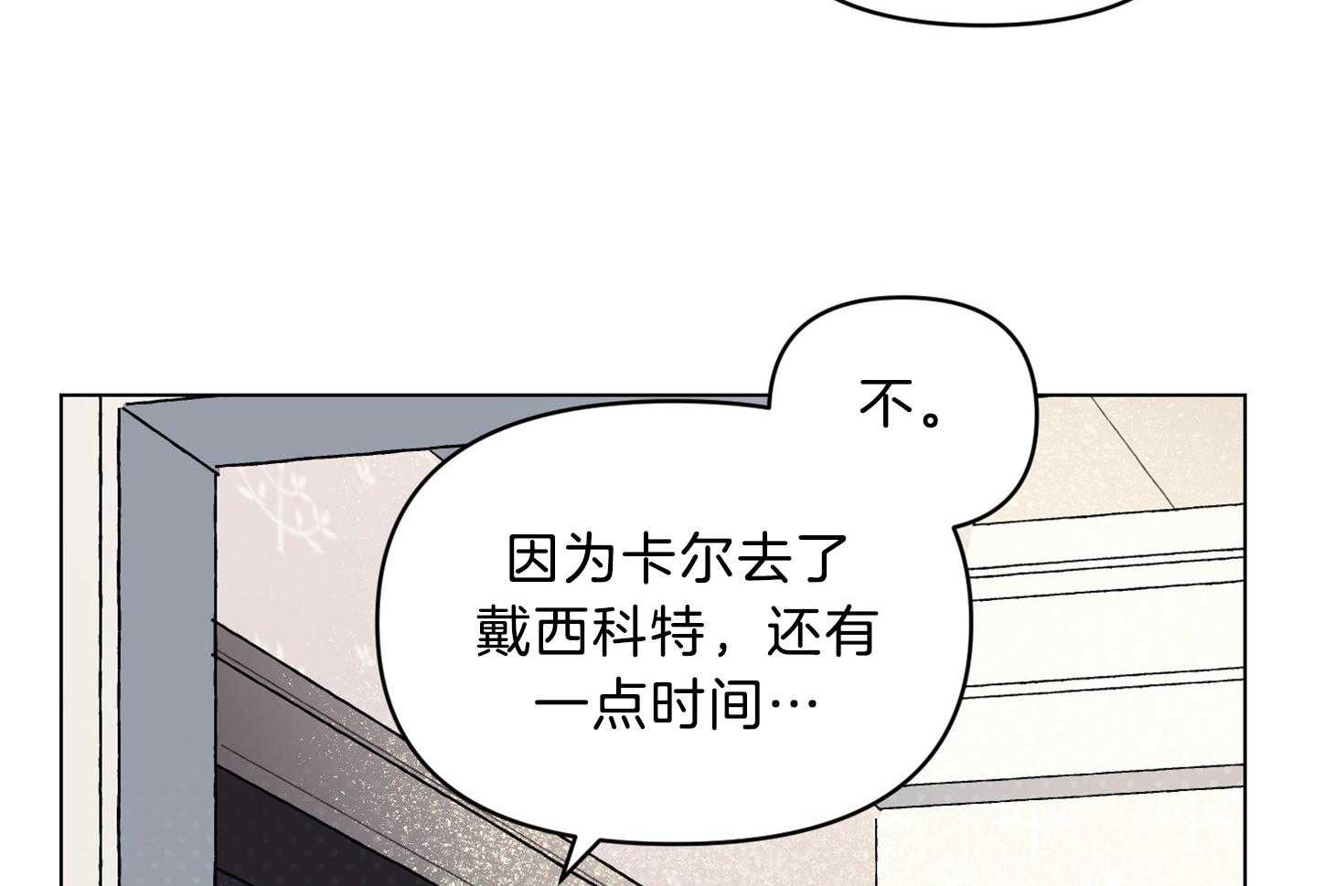 《定义关系》漫画最新章节第44话_没有任何关系免费下拉式在线观看章节第【36】张图片