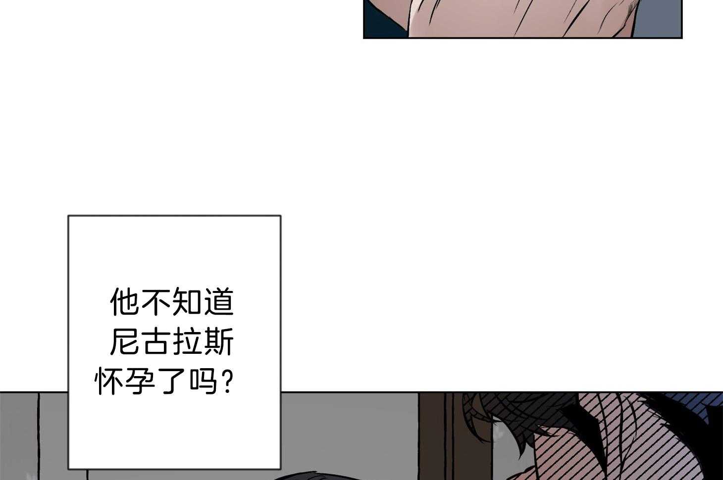 《定义关系》漫画最新章节第44话_没有任何关系免费下拉式在线观看章节第【29】张图片