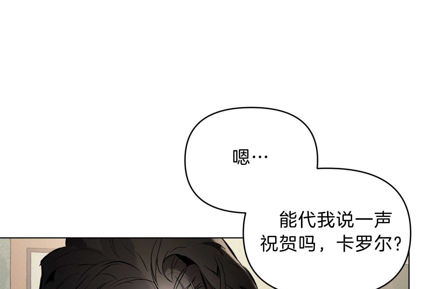 《定义关系》漫画最新章节第44话_没有任何关系免费下拉式在线观看章节第【25】张图片