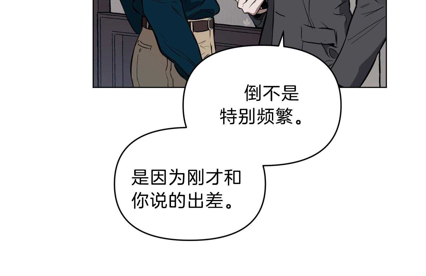 《定义关系》漫画最新章节第44话_没有任何关系免费下拉式在线观看章节第【41】张图片