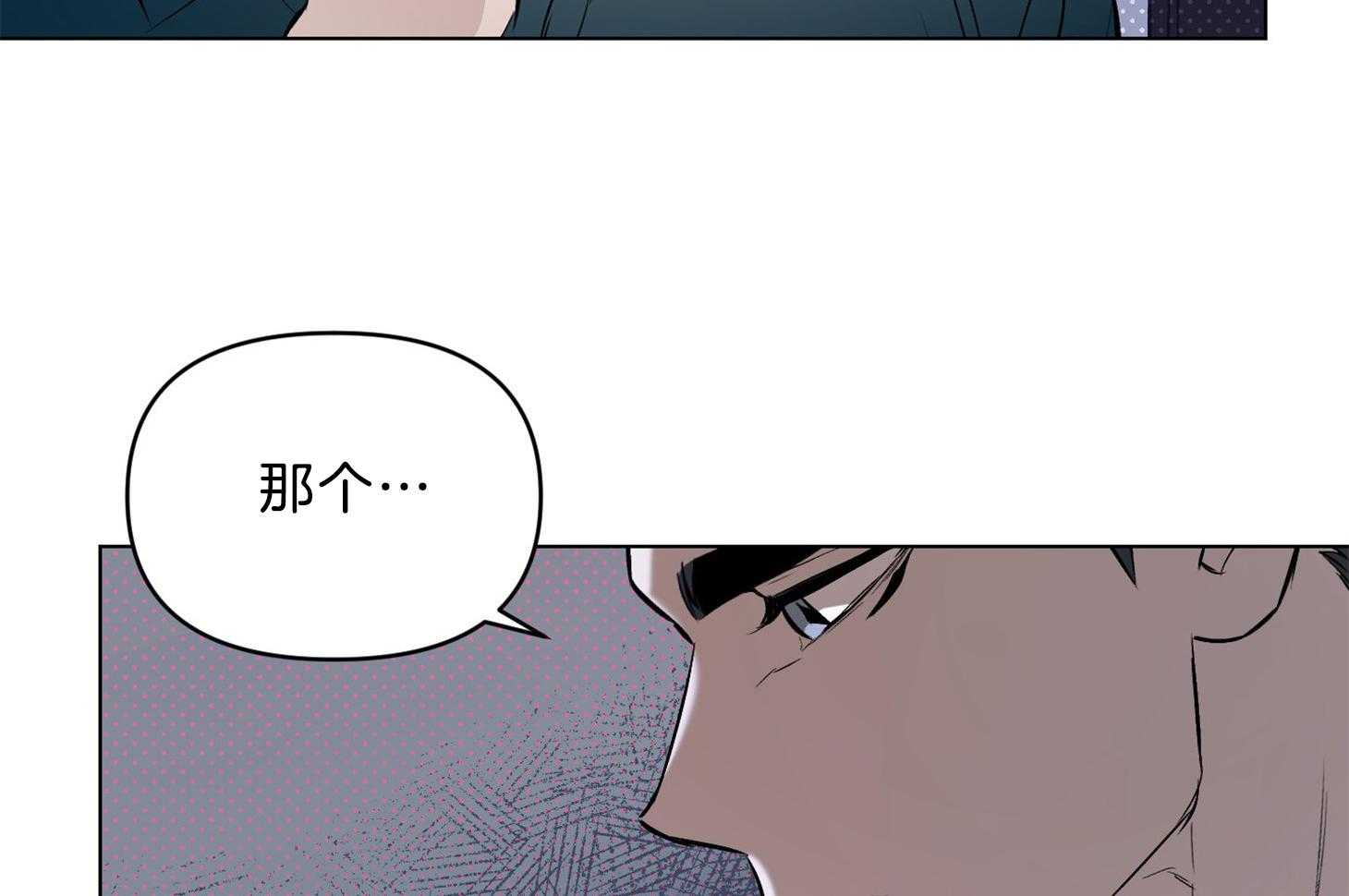 《定义关系》漫画最新章节第44话_没有任何关系免费下拉式在线观看章节第【23】张图片