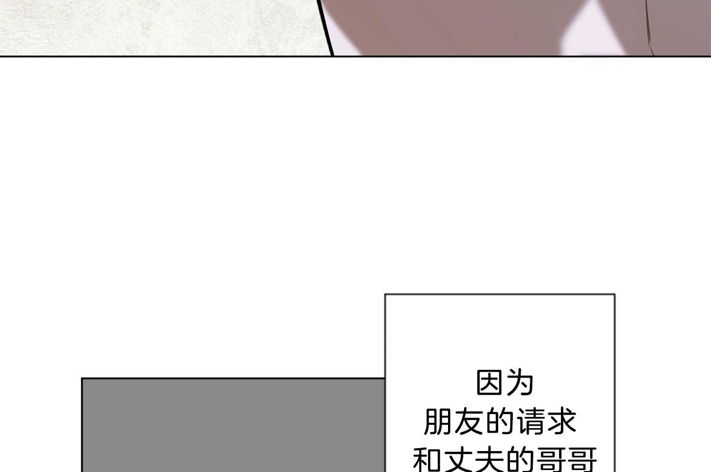 《定义关系》漫画最新章节第44话_没有任何关系免费下拉式在线观看章节第【17】张图片