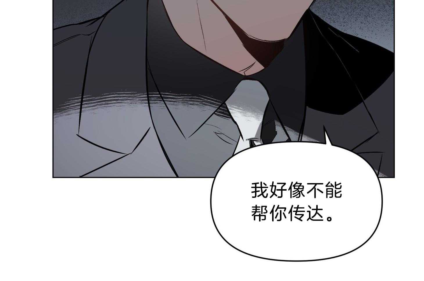 《定义关系》漫画最新章节第44话_没有任何关系免费下拉式在线观看章节第【12】张图片