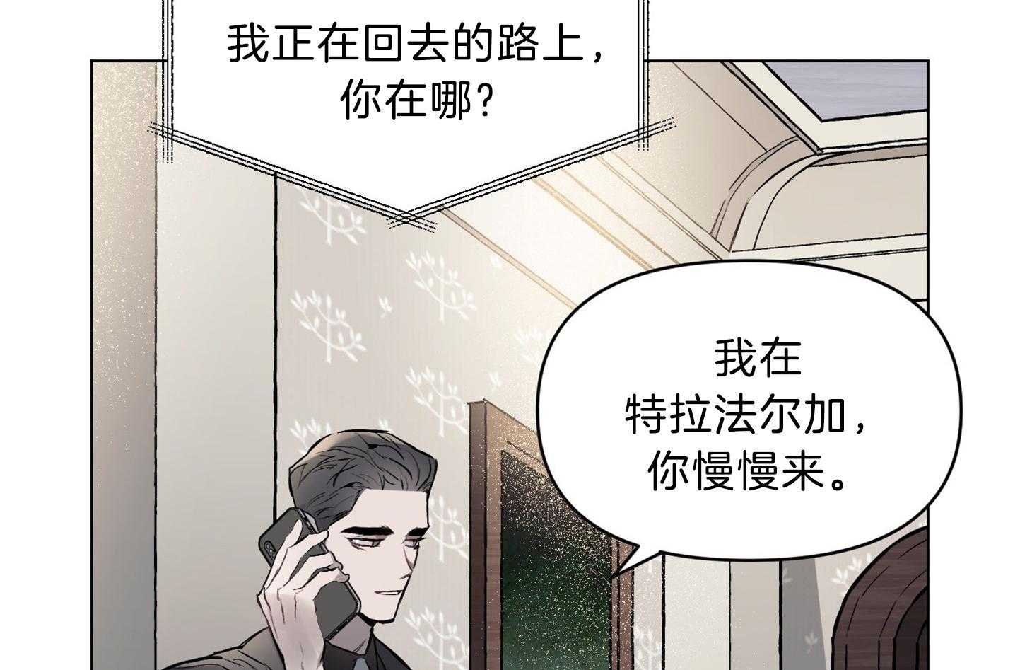 《定义关系》漫画最新章节第44话_没有任何关系免费下拉式在线观看章节第【51】张图片