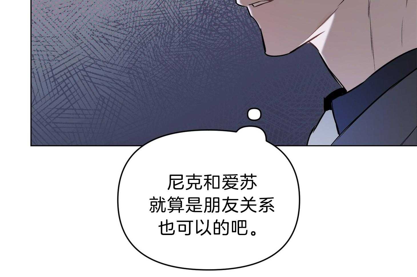 《定义关系》漫画最新章节第44话_没有任何关系免费下拉式在线观看章节第【22】张图片