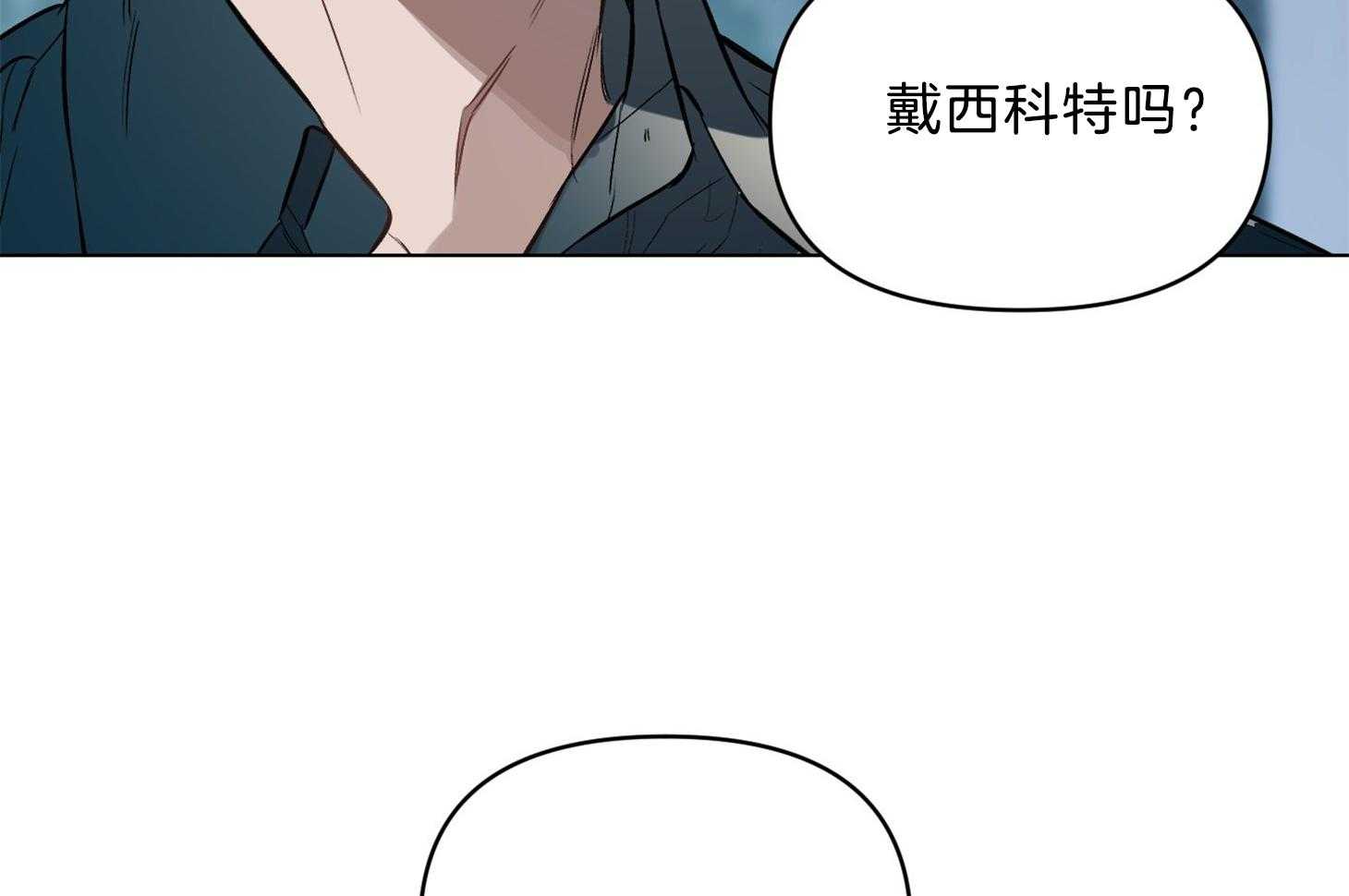 《定义关系》漫画最新章节第44话_没有任何关系免费下拉式在线观看章节第【32】张图片