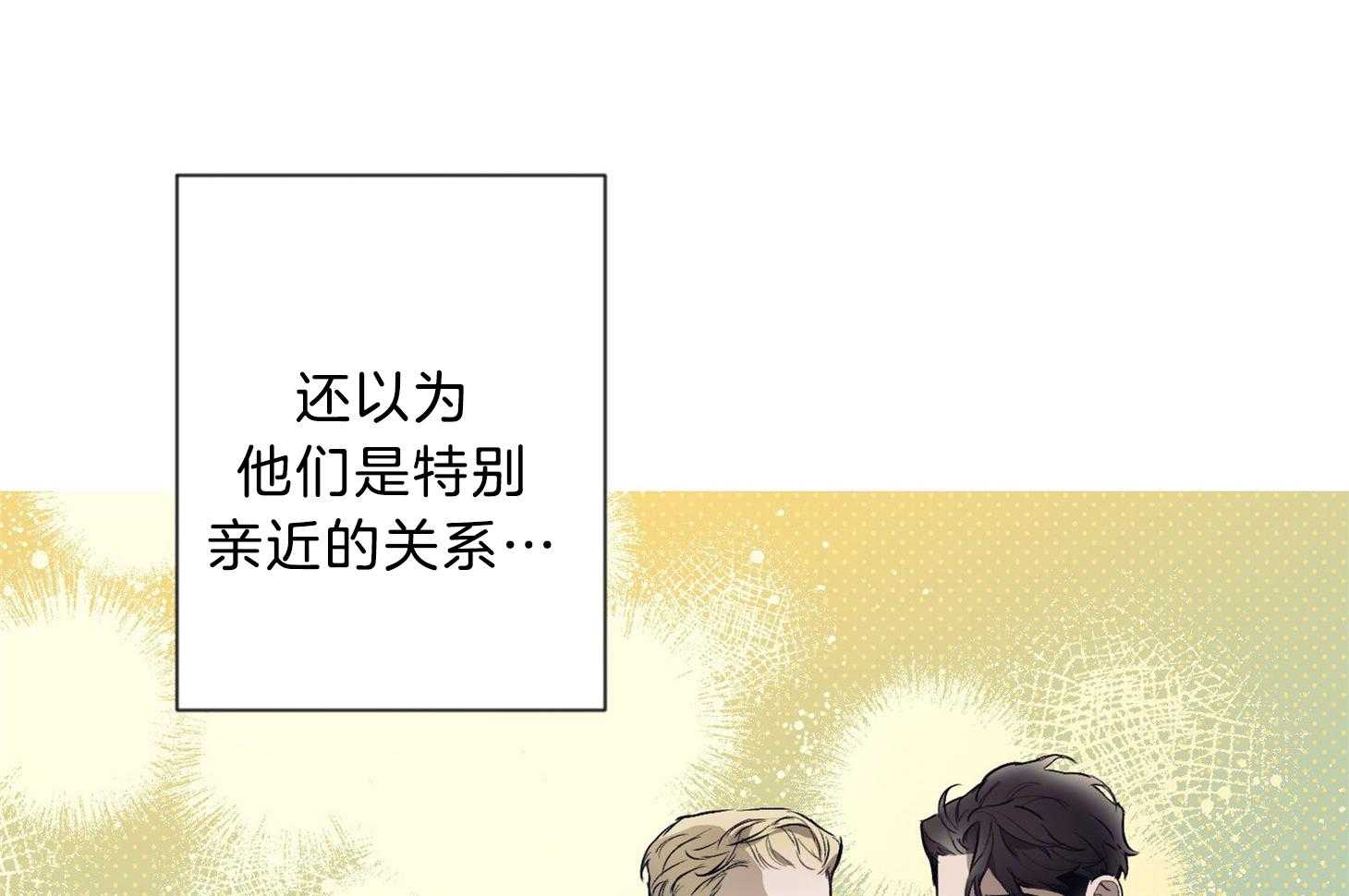 《定义关系》漫画最新章节第44话_没有任何关系免费下拉式在线观看章节第【27】张图片