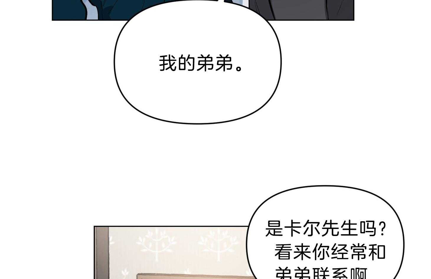 《定义关系》漫画最新章节第44话_没有任何关系免费下拉式在线观看章节第【43】张图片