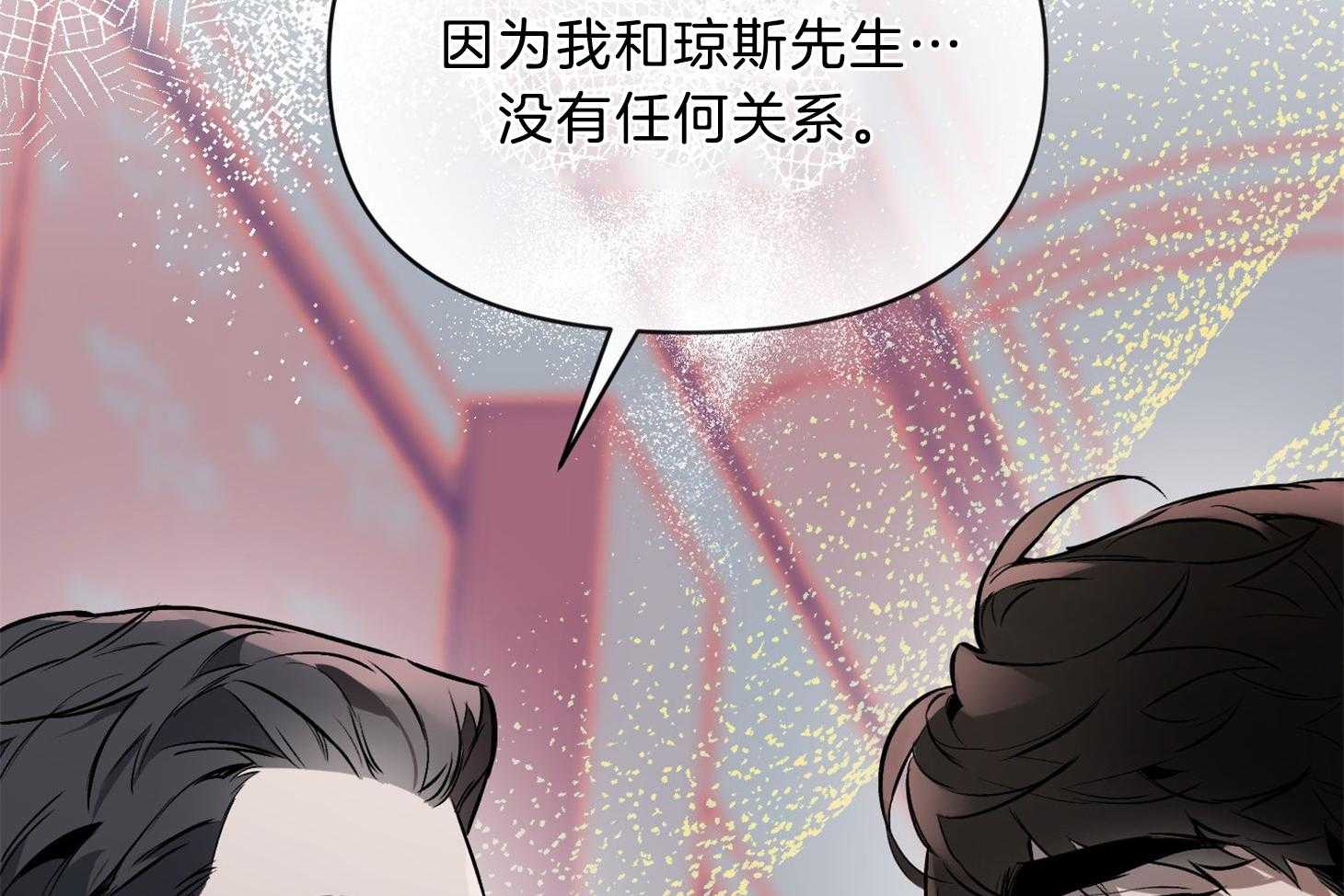 《定义关系》漫画最新章节第44话_没有任何关系免费下拉式在线观看章节第【3】张图片