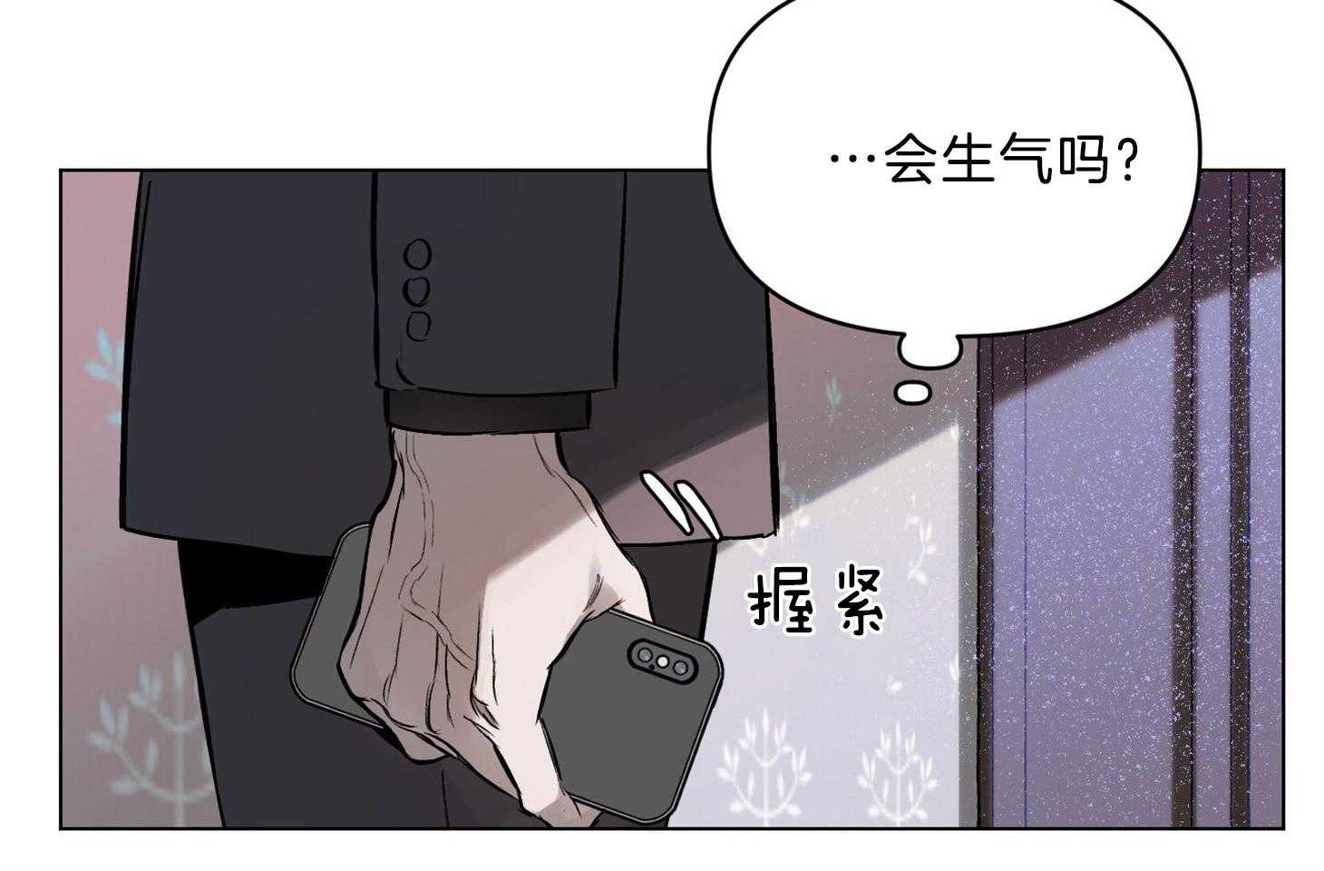 《定义关系》漫画最新章节第45话_极其悲伤（第一季完）免费下拉式在线观看章节第【82】张图片