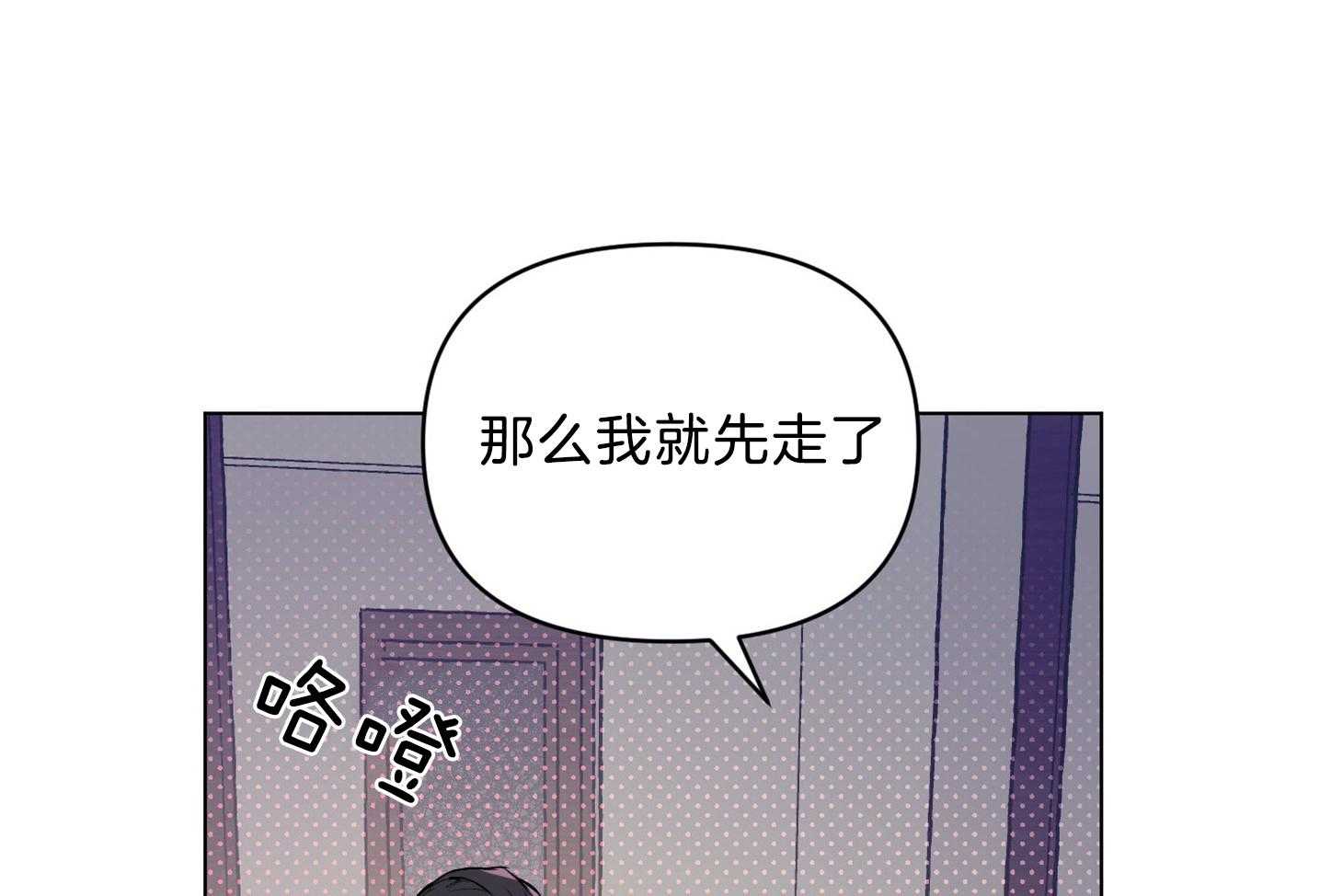 《定义关系》漫画最新章节第45话_极其悲伤（第一季完）免费下拉式在线观看章节第【68】张图片