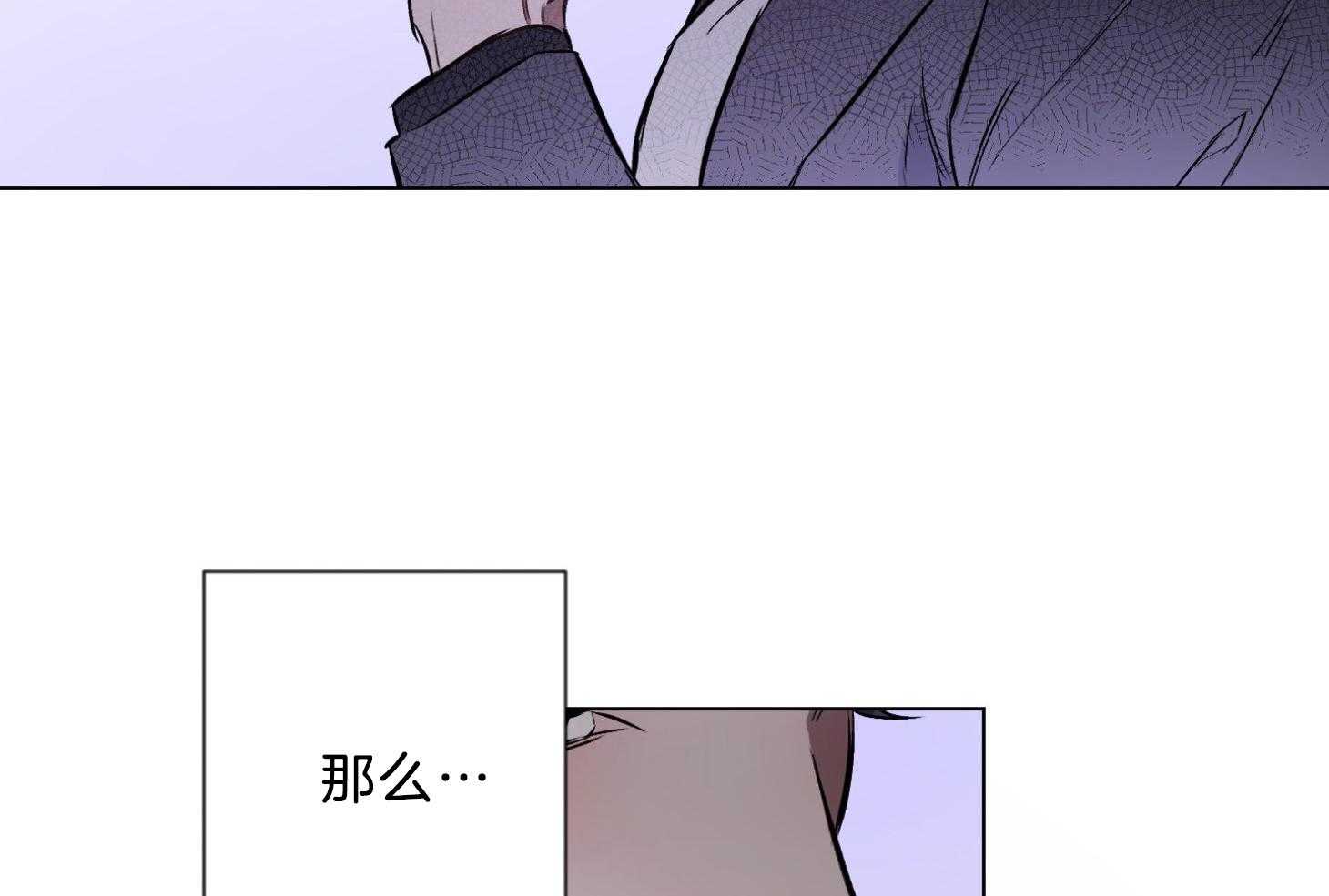 《定义关系》漫画最新章节第45话_极其悲伤（第一季完）免费下拉式在线观看章节第【7】张图片