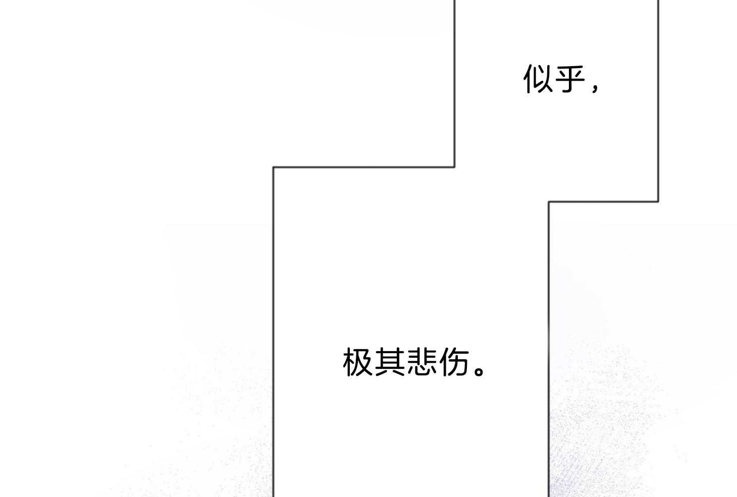 《定义关系》漫画最新章节第45话_极其悲伤（第一季完）免费下拉式在线观看章节第【5】张图片