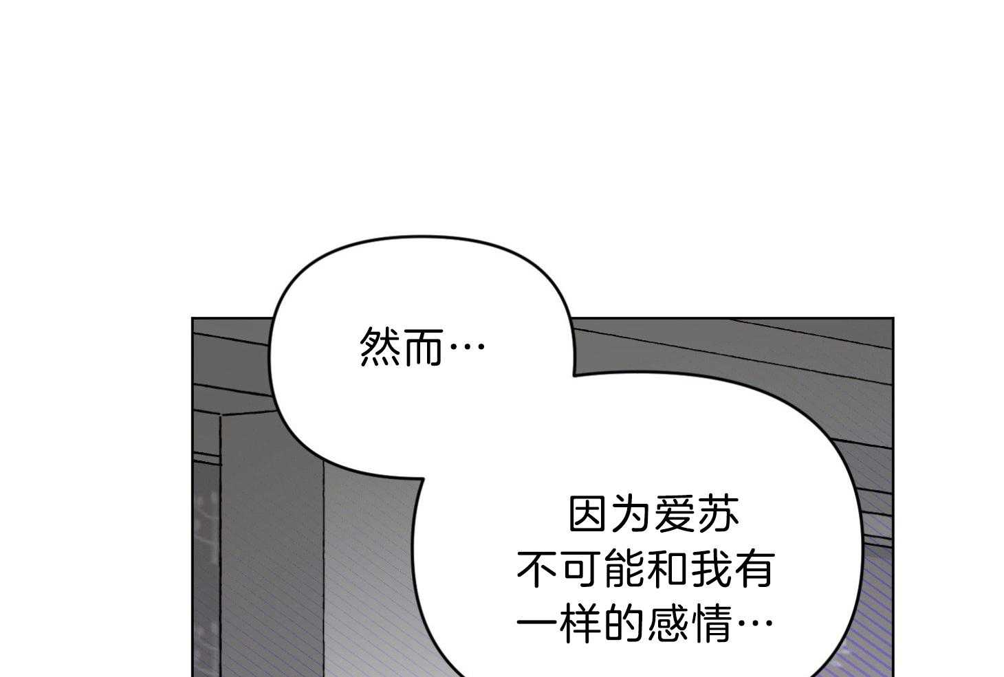 《定义关系》漫画最新章节第45话_极其悲伤（第一季完）免费下拉式在线观看章节第【21】张图片