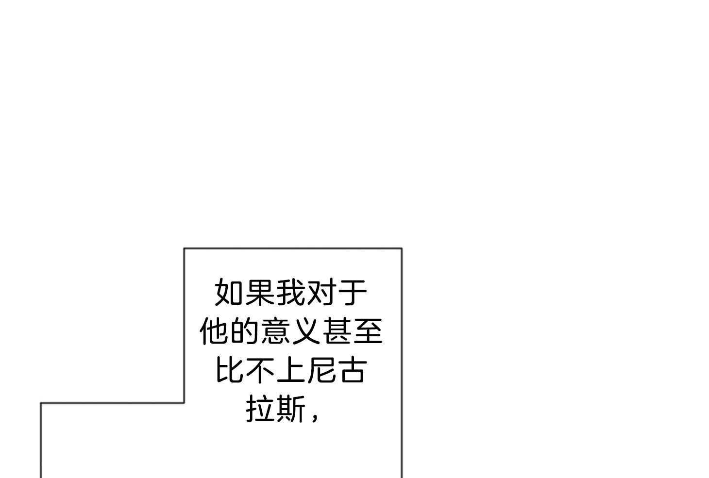 《定义关系》漫画最新章节第45话_极其悲伤（第一季完）免费下拉式在线观看章节第【17】张图片