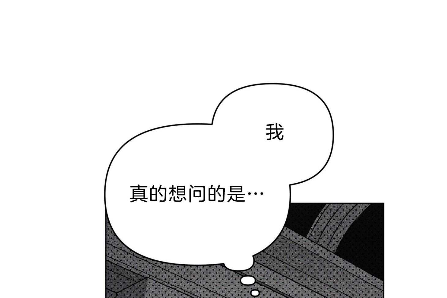 《定义关系》漫画最新章节第45话_极其悲伤（第一季完）免费下拉式在线观看章节第【55】张图片