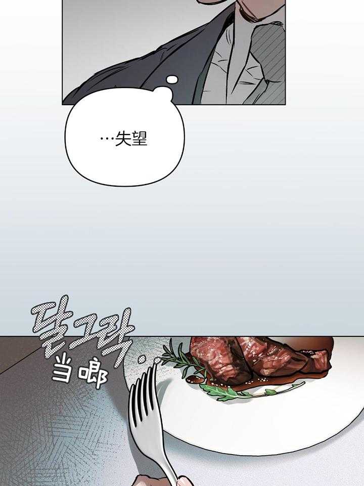 《定义关系》漫画最新章节第46话_失望免费下拉式在线观看章节第【18】张图片