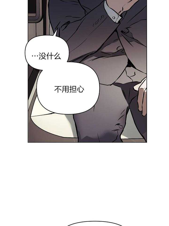 《定义关系》漫画最新章节第46话_失望免费下拉式在线观看章节第【21】张图片