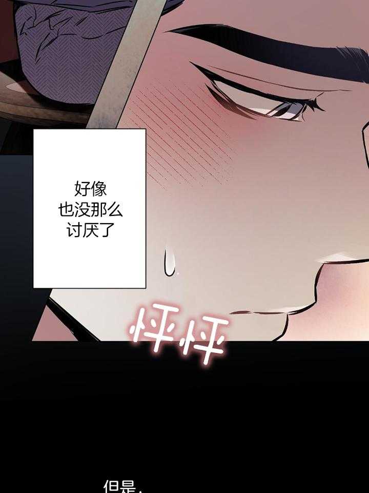 《定义关系》漫画最新章节第46话_失望免费下拉式在线观看章节第【9】张图片