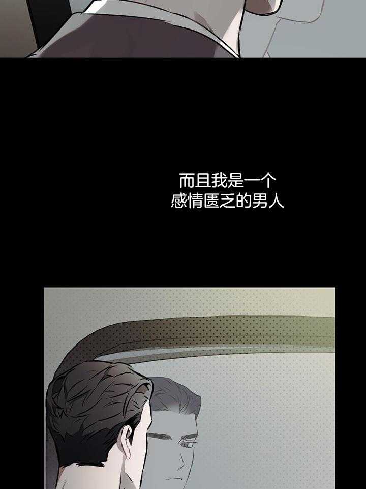 《定义关系》漫画最新章节第46话_失望免费下拉式在线观看章节第【7】张图片