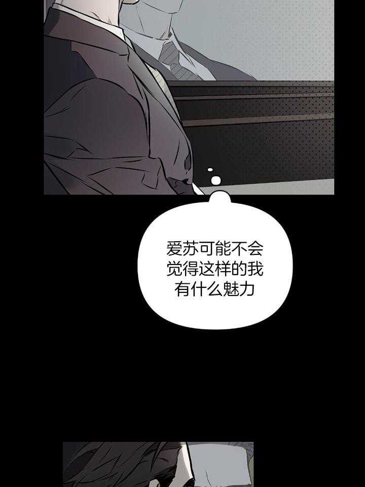 《定义关系》漫画最新章节第46话_失望免费下拉式在线观看章节第【6】张图片