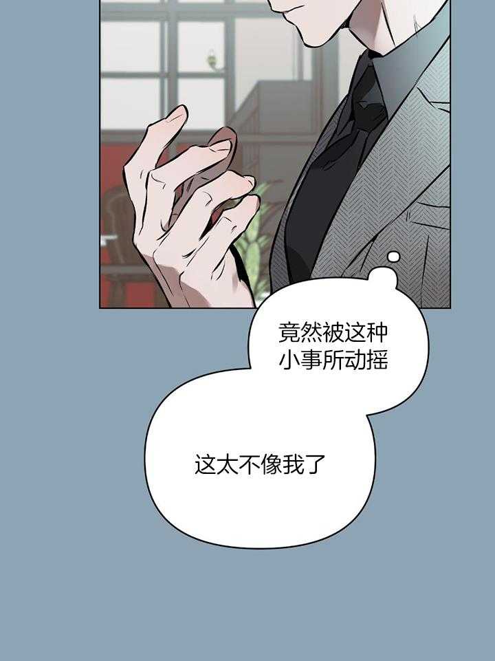 《定义关系》漫画最新章节第46话_失望免费下拉式在线观看章节第【13】张图片