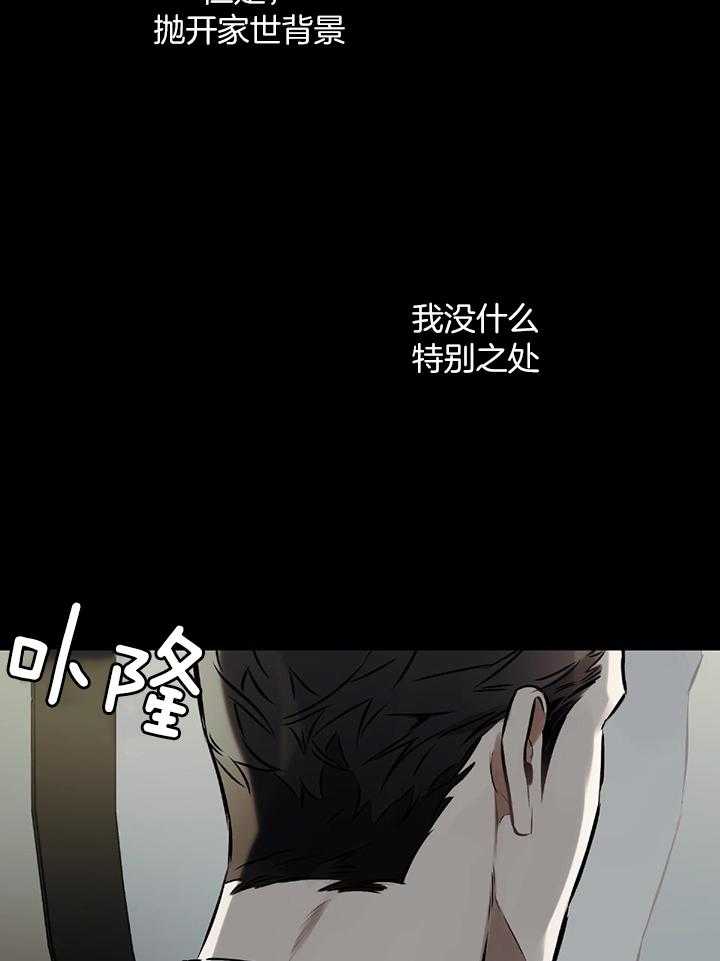 《定义关系》漫画最新章节第46话_失望免费下拉式在线观看章节第【8】张图片