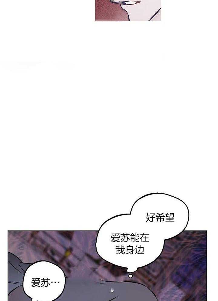 《定义关系》漫画最新章节第47话_突发状况免费下拉式在线观看章节第【6】张图片