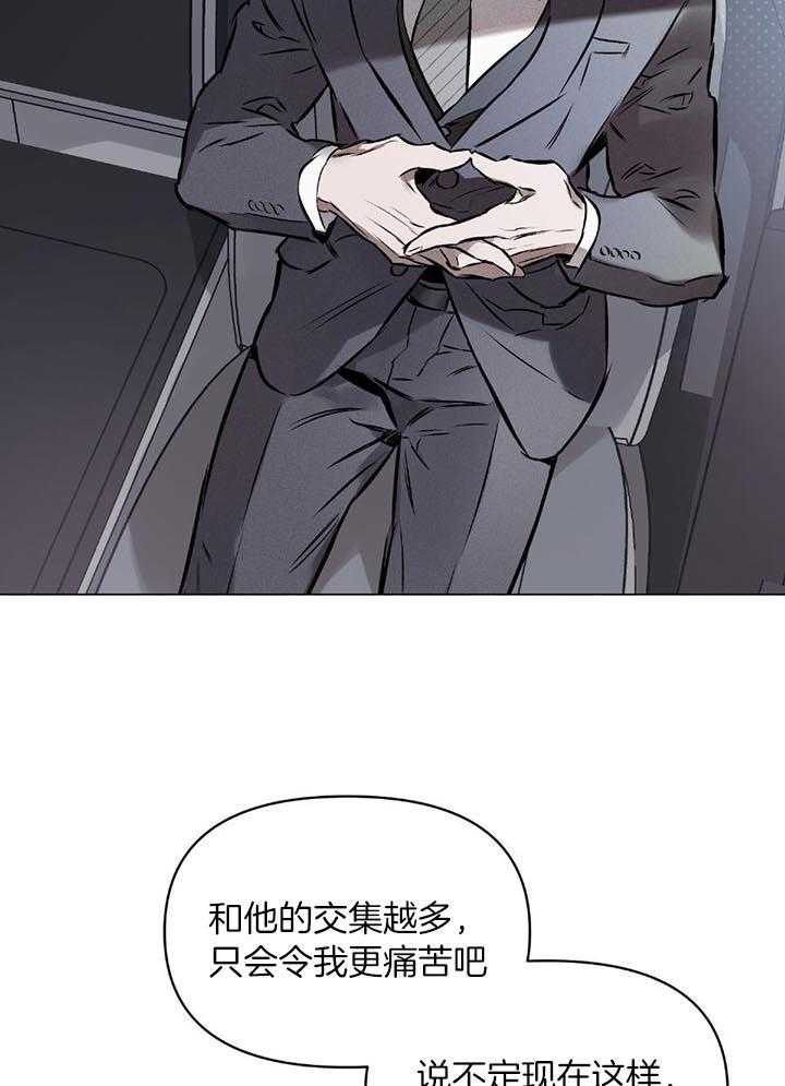 《定义关系》漫画最新章节第47话_突发状况免费下拉式在线观看章节第【19】张图片