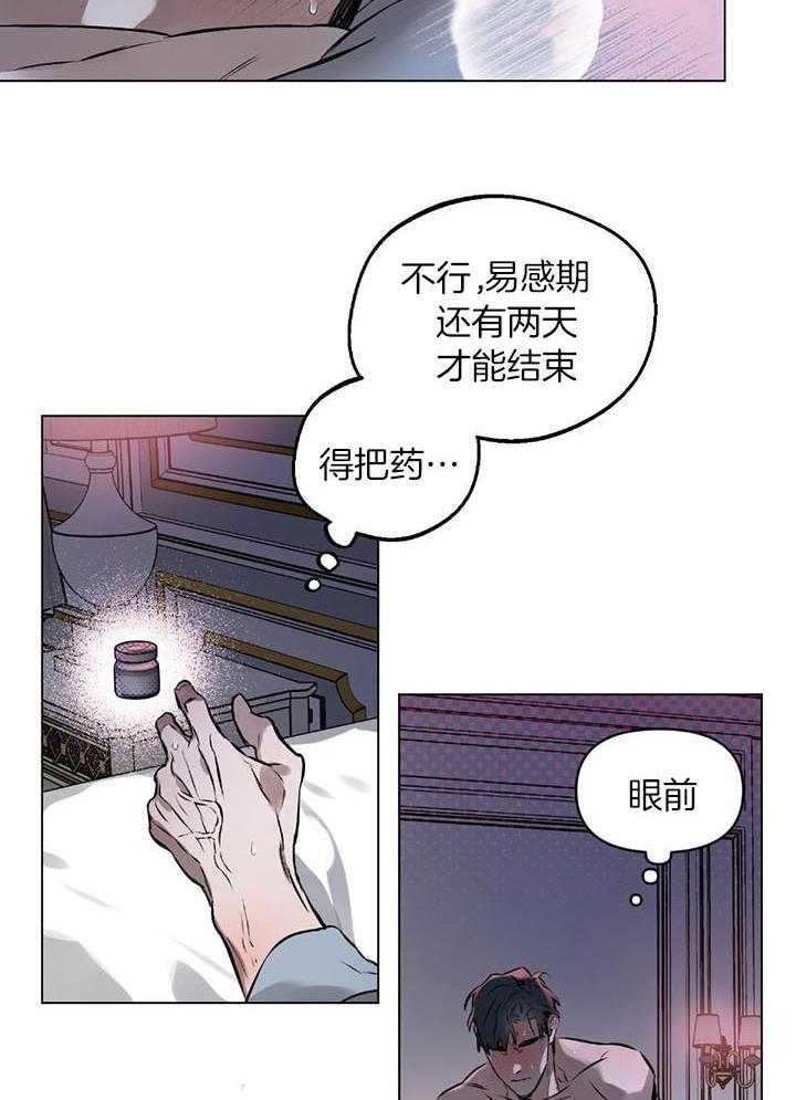 《定义关系》漫画最新章节第47话_突发状况免费下拉式在线观看章节第【4】张图片