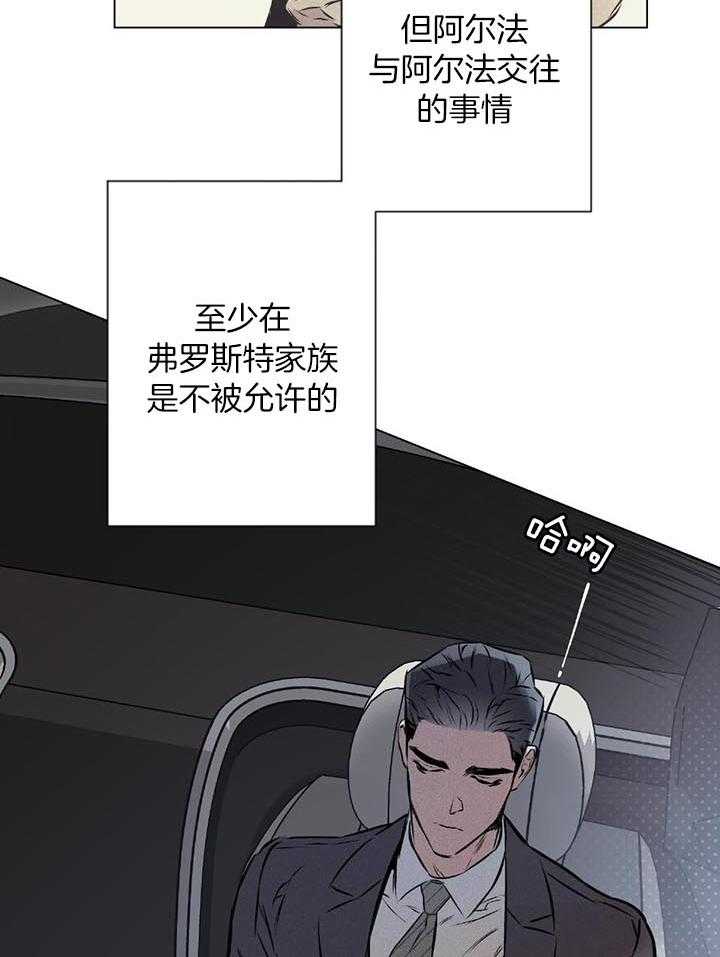 《定义关系》漫画最新章节第47话_突发状况免费下拉式在线观看章节第【20】张图片