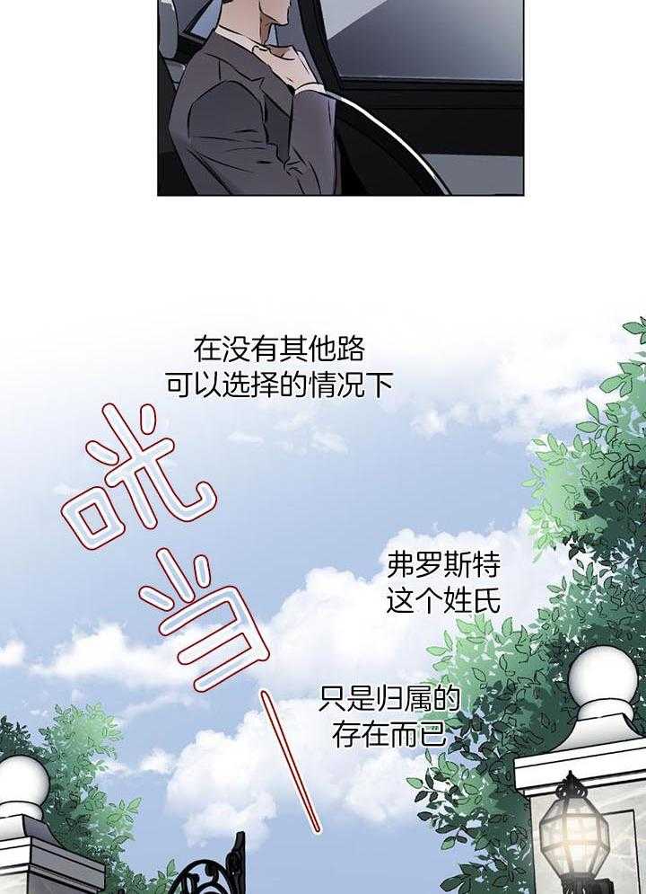 《定义关系》漫画最新章节第47话_突发状况免费下拉式在线观看章节第【15】张图片