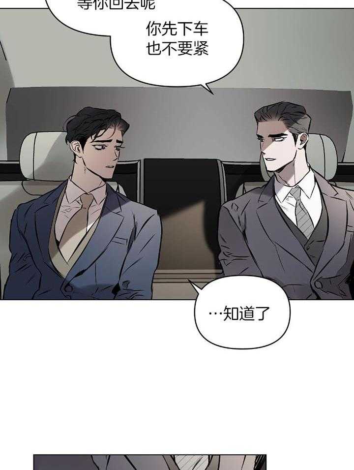 《定义关系》漫画最新章节第47话_突发状况免费下拉式在线观看章节第【27】张图片