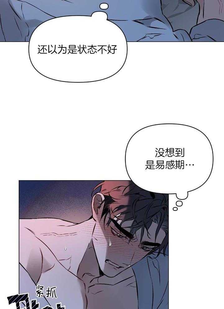 《定义关系》漫画最新章节第47话_突发状况免费下拉式在线观看章节第【11】张图片