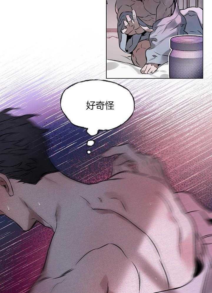 《定义关系》漫画最新章节第47话_突发状况免费下拉式在线观看章节第【3】张图片