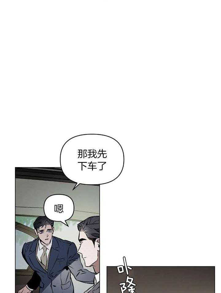 《定义关系》漫画最新章节第47话_突发状况免费下拉式在线观看章节第【24】张图片