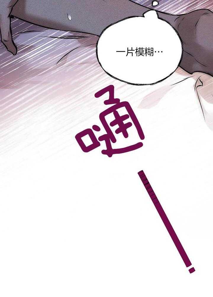 《定义关系》漫画最新章节第47话_突发状况免费下拉式在线观看章节第【1】张图片