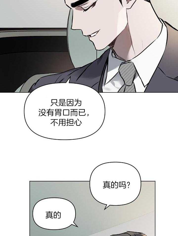 《定义关系》漫画最新章节第47话_突发状况免费下拉式在线观看章节第【32】张图片