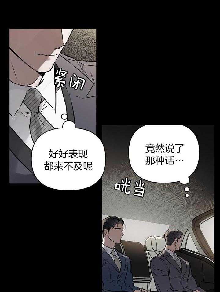 《定义关系》漫画最新章节第47话_突发状况免费下拉式在线观看章节第【40】张图片