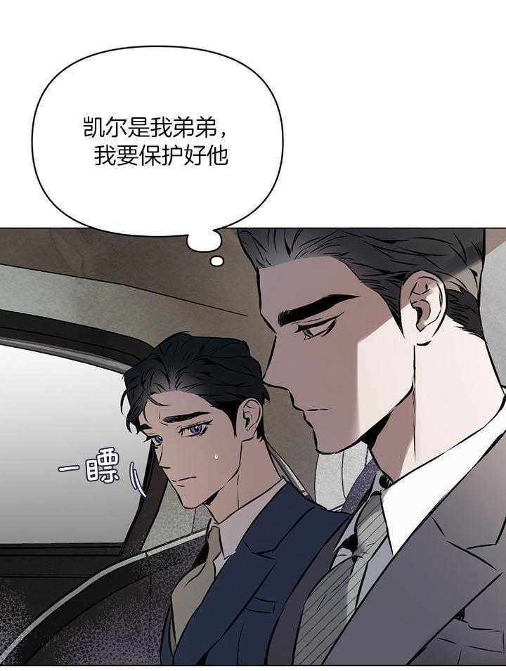 《定义关系》漫画最新章节第47话_突发状况免费下拉式在线观看章节第【25】张图片