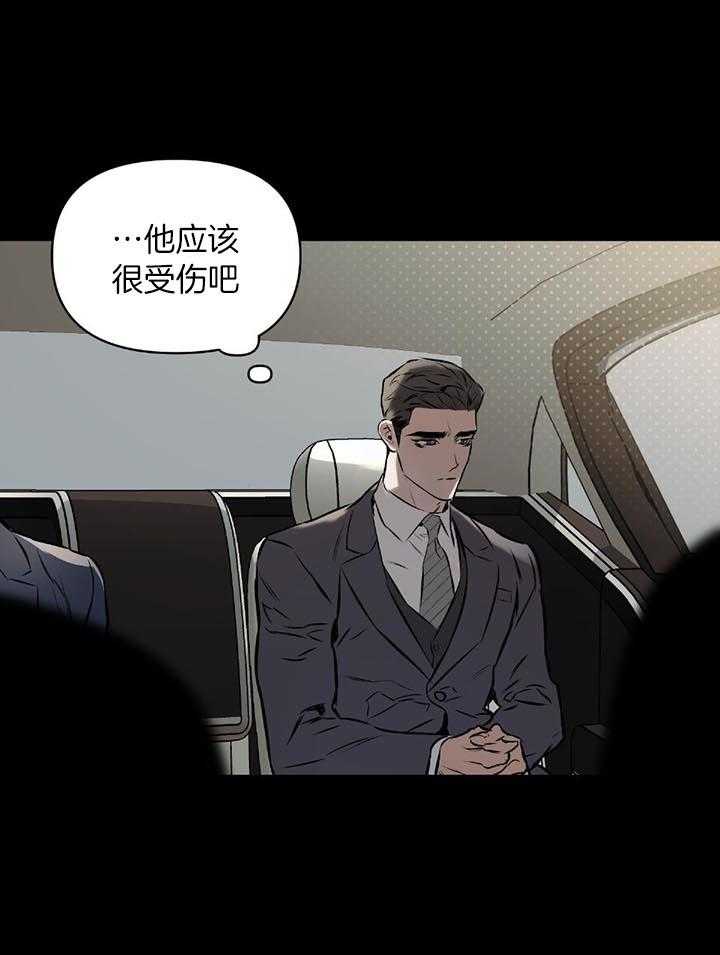 《定义关系》漫画最新章节第47话_突发状况免费下拉式在线观看章节第【41】张图片