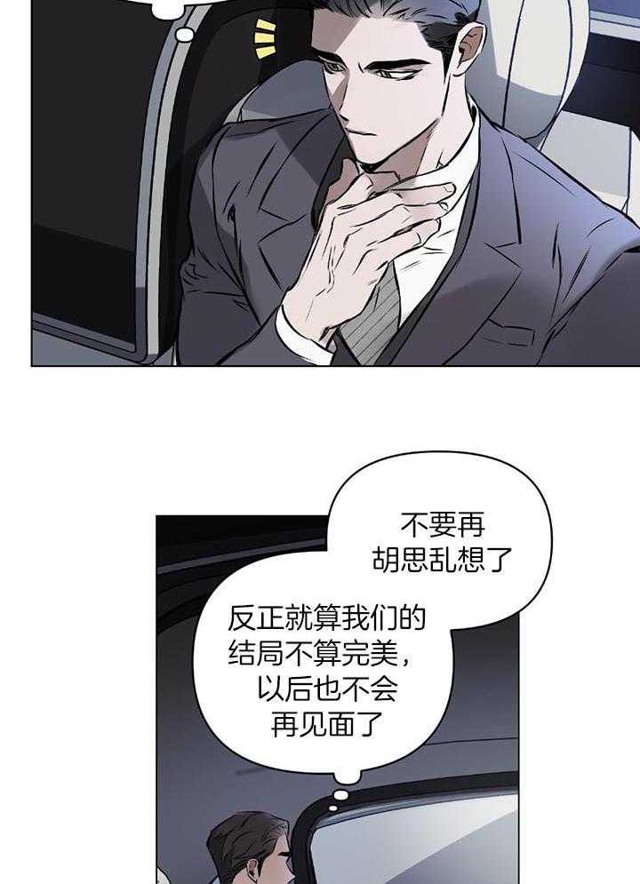 《定义关系》漫画最新章节第47话_突发状况免费下拉式在线观看章节第【16】张图片