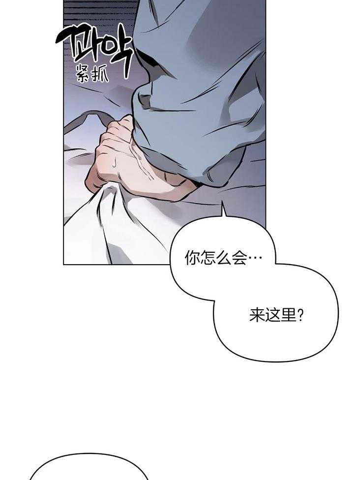 《定义关系》漫画最新章节第48话_陌生免费下拉式在线观看章节第【16】张图片