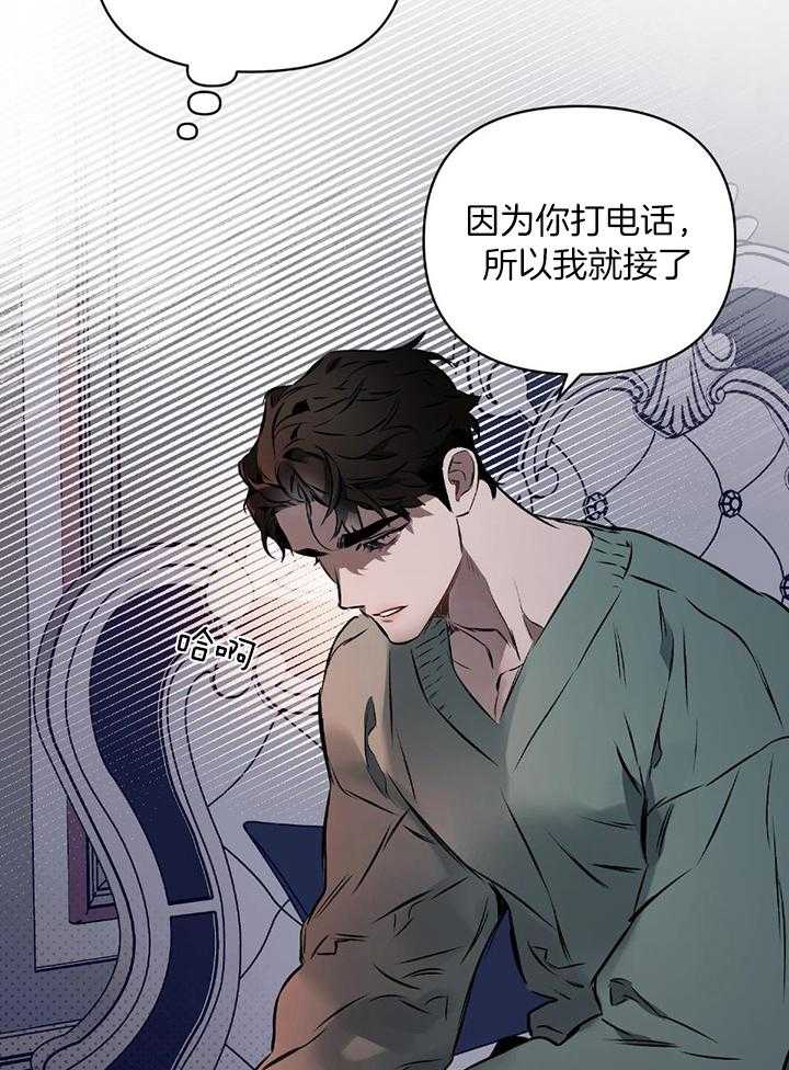 《定义关系》漫画最新章节第48话_陌生免费下拉式在线观看章节第【12】张图片