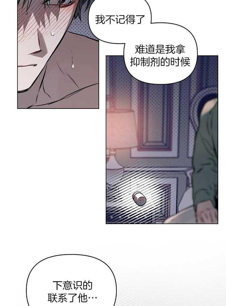 《定义关系》漫画最新章节第48话_陌生免费下拉式在线观看章节第【13】张图片