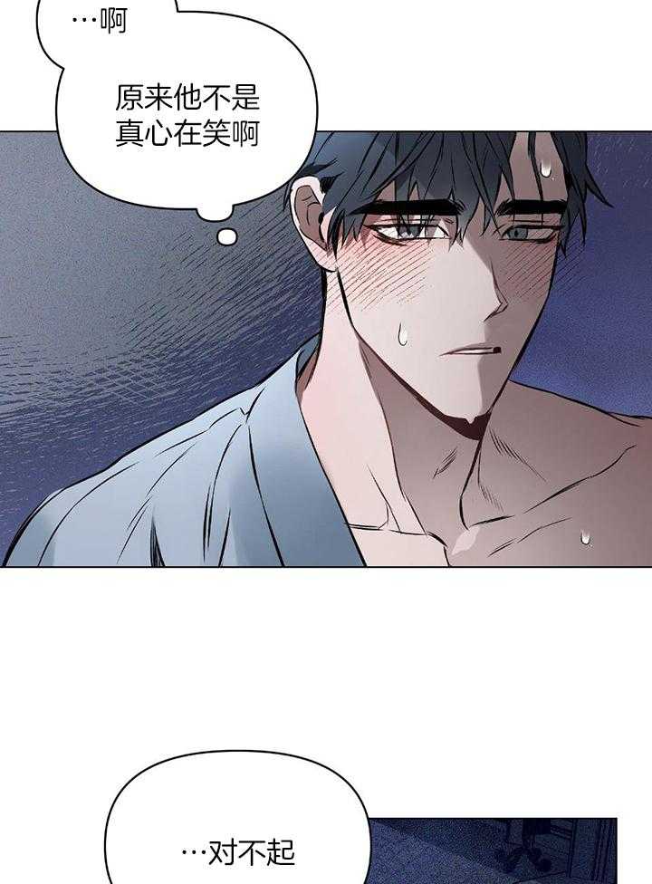 《定义关系》漫画最新章节第48话_陌生免费下拉式在线观看章节第【8】张图片