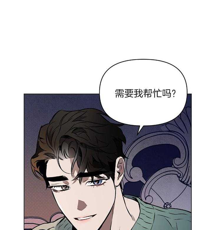 《定义关系》漫画最新章节第48话_陌生免费下拉式在线观看章节第【3】张图片