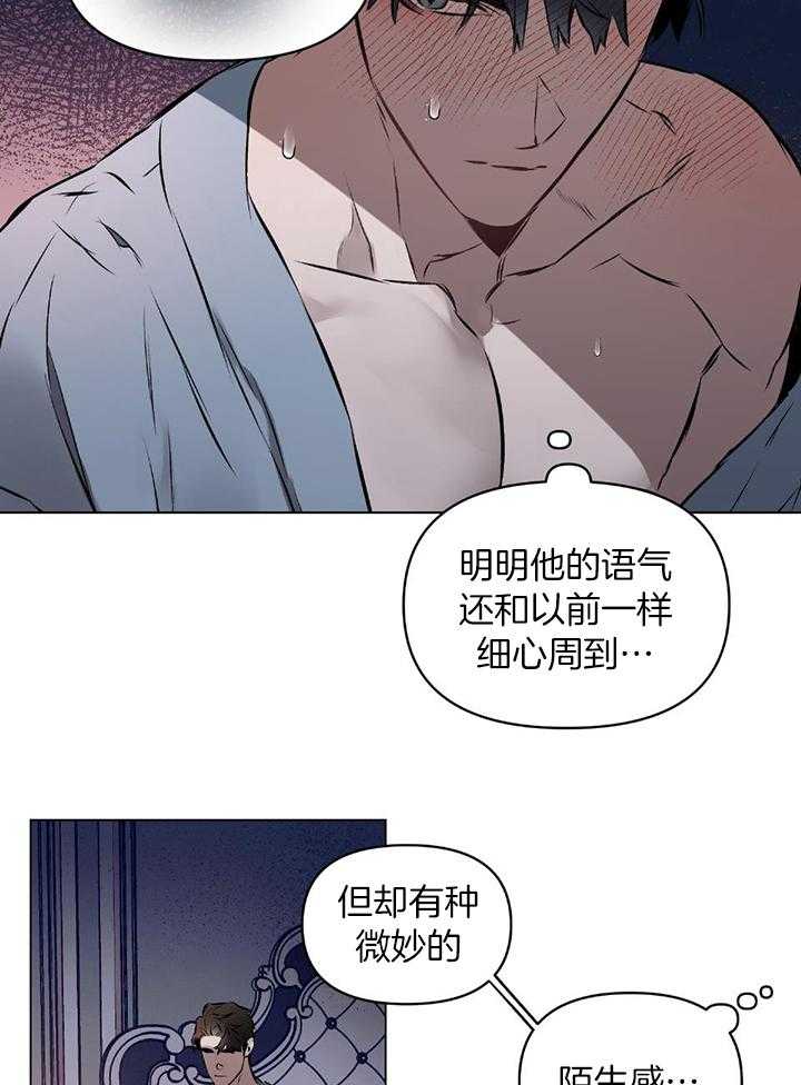 《定义关系》漫画最新章节第48话_陌生免费下拉式在线观看章节第【10】张图片